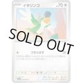 イキリンコC 086/098