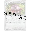 フォレトスU 073/098