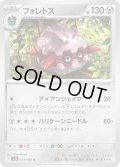 フォレトスU 073/098