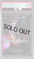 【PSA10】ゲッコー・モリア(パラレル/illust:Yosuke Adachi)(OP06-086)