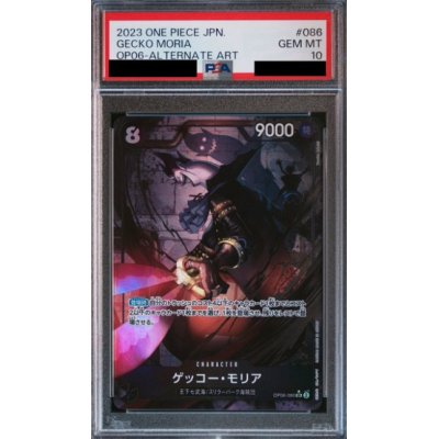 画像1: 【PSA10】ゲッコー・モリア(パラレル/illust:Yosuke Adachi)(OP06-086)