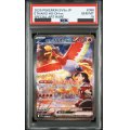 【PSA10】	ヒビキのホウオウex(086/063 SAR)