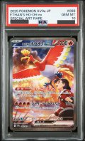 【PSA10】	ヒビキのホウオウex(086/063 SAR)