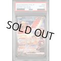 【PSA10】	ヒビキのホウオウex(086/063 SAR)