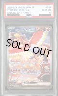 【PSA10】	ヒビキのホウオウex(086/063 SAR)