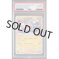 【PSA10】サッポロのピカチュウ(005/SM-P)