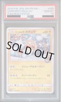 【PSA10】サッポロのピカチュウ(005/SM-P)