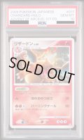 【PSA10】リザードンLv.60(017/090))