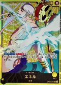 エネル(L/金箔パラレル)(OP05-098)