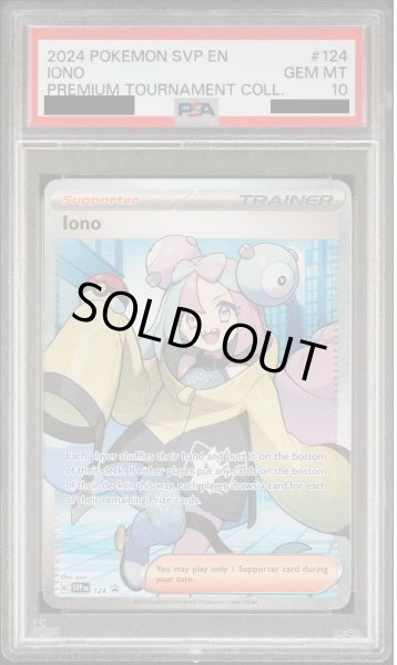 画像1: 【PSA10】Iono ナンジャモ 海外 SR (1)