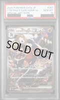 【PSA10】シロナのガブリアスex(087/063 SAR)