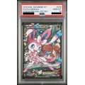 【PSA10】ニンフィアEX(026/032 RR)