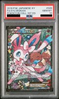 【PSA10】ニンフィアEX(026/032 RR)