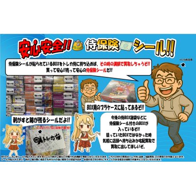 画像2: ロケット団の栄光の確率1/2　侍のBOX謎袋