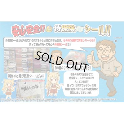 画像2: [PN]Dream侍BOX【全4箱】