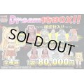 [PN]Dream侍BOX【全4箱】