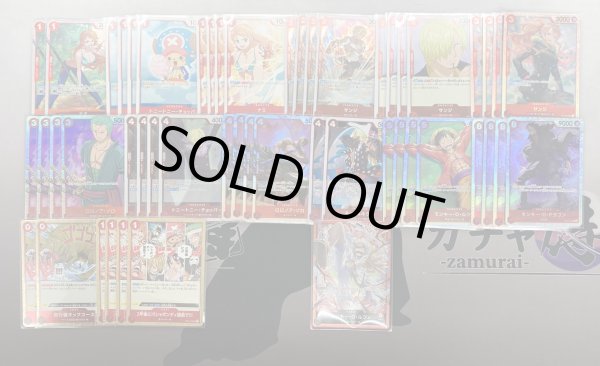 画像1: 【ワンピカ予備校構築】赤ニカルフィ　デッキ販売 (1)