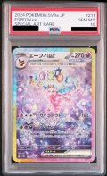 【PSA10】エーフィex(211/187 SAR)【2号店併売中/店頭で状態確認可能！】