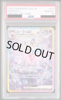 【PSA10】エーフィex(211/187 SAR)【2号店併売中/店頭で状態確認可能！】