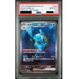 画像3: 【PSA10】御三家SAR連番３枚セット【2号店併売中/店頭で状態確認可能！】 (3)