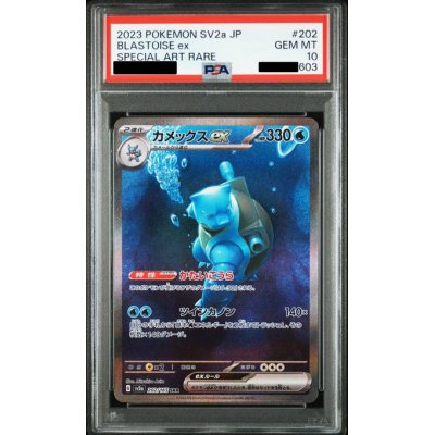 画像3: 【PSA10】御三家SAR連番３枚セット【2号店併売中/店頭で状態確認可能！】
