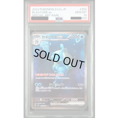 画像3: 【PSA10】御三家SAR連番３枚セット【2号店併売中/店頭で状態確認可能！】