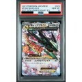 【PSA10】MレックウザEX(25th)(024/025)【2号店併売中/店頭で状態確認可能！】