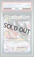 【PSA10】MレックウザEX(25th)(024/025)【2号店併売中/店頭で状態確認可能！】
