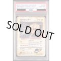 【PSA10】R団のサンダー(25th)(008/025)【2号店併売中/店頭で状態確認可能！】