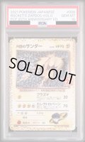【PSA10】R団のサンダー(25th)(008/025)【2号店併売中/店頭で状態確認可能！】