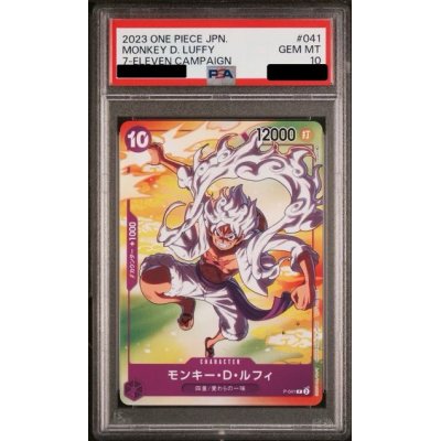 画像1: 【PSA10】モンキー・D・ルフィ(illust:tasaka){P-041}【2号店併売中/店頭で状態確認可能！】