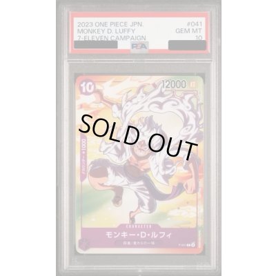 画像1: 【PSA10】モンキー・D・ルフィ(illust:tasaka){P-041}【2号店併売中/店頭で状態確認可能！】