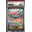 画像1: 【PSA10】御三家SAR連番３枚セット【2号店併売中/店頭で状態確認可能！】 (1)