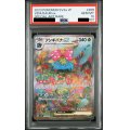 【PSA10】御三家SAR連番３枚セット【2号店併売中/店頭で状態確認可能！】