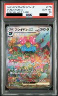 【PSA10】御三家SAR連番３枚セット【2号店併売中/店頭で状態確認可能！】