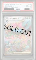 【PSA10】御三家SAR連番３枚セット【2号店併売中/店頭で状態確認可能！】