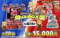ロケット団の栄光の確率1/2　侍のBOX謎袋