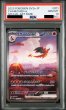 画像2: 【PSA10】御三家SAR連番３枚セット【2号店併売中/店頭で状態確認可能！】 (2)