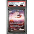 画像2: 【PSA10】御三家SAR連番３枚セット【2号店併売中/店頭で状態確認可能！】 (2)