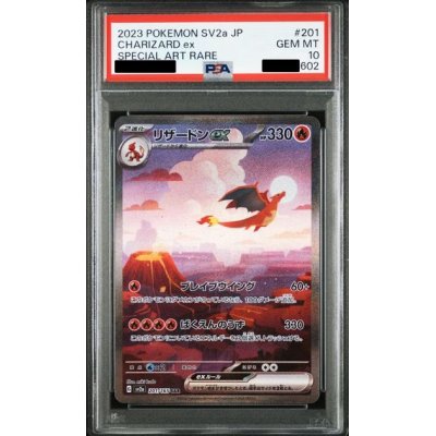 画像2: 【PSA10】御三家SAR連番３枚セット【2号店併売中/店頭で状態確認可能！】