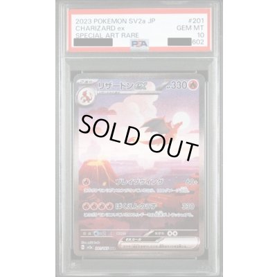 画像2: 【PSA10】御三家SAR連番３枚セット【2号店併売中/店頭で状態確認可能！】