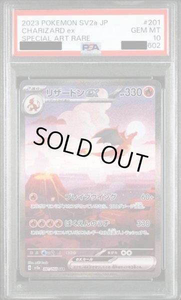 画像2: 【PSA10】御三家SAR連番３枚セット【2号店併売中/店頭で状態確認可能！】 (2)
