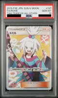 【PSA10】ホミカ(197/173 SR)【2号店併売中/店頭で状態確認可能！】