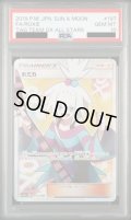 【PSA10】ホミカ(197/173 SR)【2号店併売中/店頭で状態確認可能！】