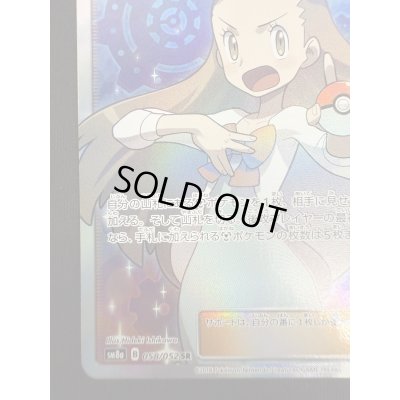 画像5: 【状態B-】ミカン(058/052 SR)