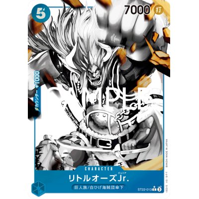 画像1: リトルオーズJr.(★C/パラレル)(ST22-013)