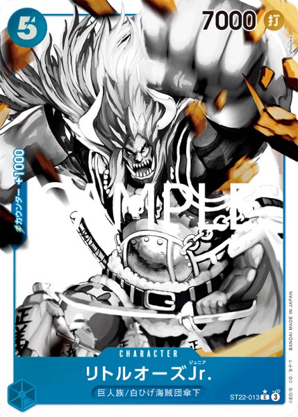 画像1: リトルオーズJr.(★C/パラレル)(ST22-013) (1)