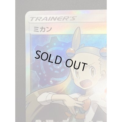 画像3: 【状態B-】ミカン(058/052 SR)