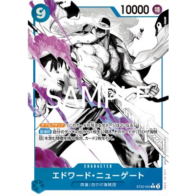 画像1: エドワード・ニューゲート(★C/パラレル)(ST22-003)