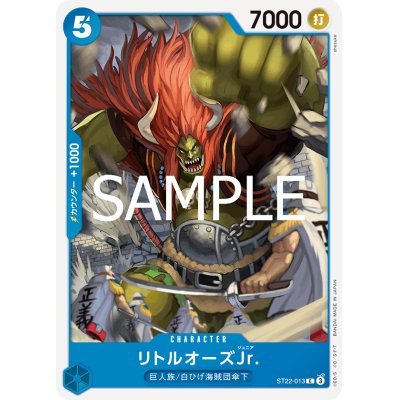 画像1: リトルオーズJr.(C)(ST22-013)